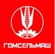 Гомсельмаш